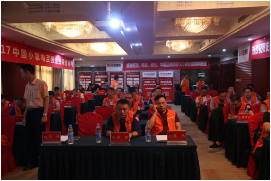 2017史麥斯電器營銷戰略 主動出擊全面升級