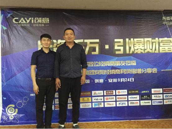 創意電器火力全開 安陽財富分享會再傳捷報