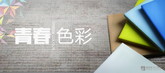 【新品預(yù)告】引國(guó)際潮流 重新定義新一代瓷片