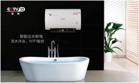 史麥斯熱水器問鼎“中國十大熱水器品牌”