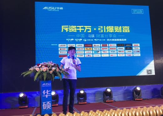 華碩廚衛(wèi)品牌戰(zhàn)略規(guī)劃 全新?tīng)I(yíng)銷(xiāo)模式