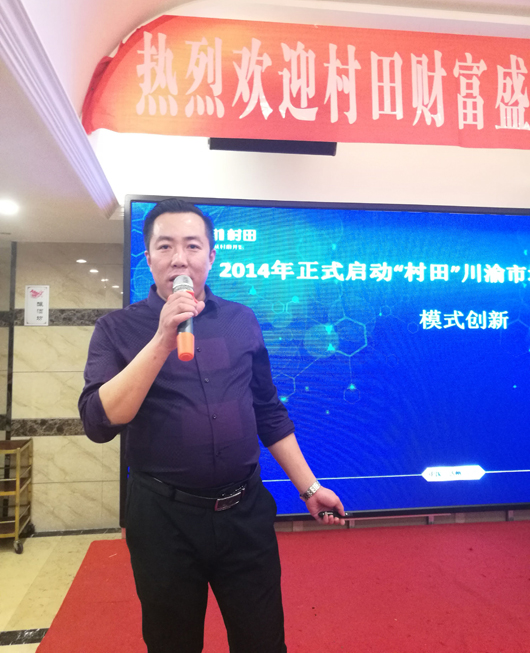 村田廚衛(wèi)2017達(dá)州區(qū)域秋季新品發(fā)布暨廠商聯(lián)誼會