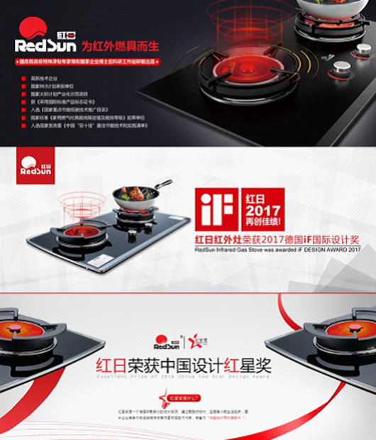 樹立國貨品牌維權(quán)新標(biāo)桿!紅日捍衛(wèi)知識(shí)產(chǎn)權(quán)