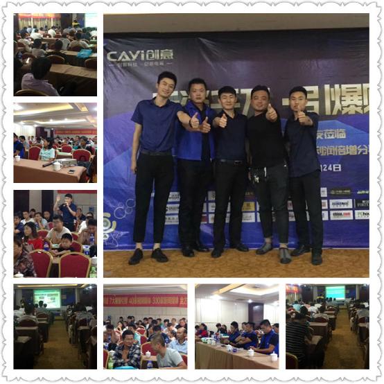 創意電器火力全開 安陽財富分享會再傳捷報