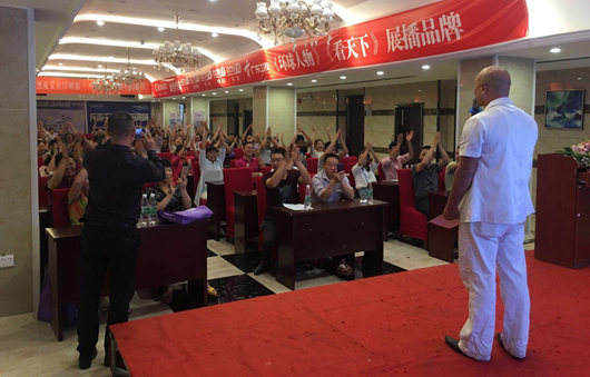 村田廚衛(wèi)2017達(dá)州區(qū)域秋季新品發(fā)布暨廠商聯(lián)誼會