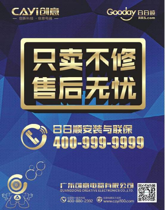 創意電器火力全開 安陽財富分享會再傳捷報