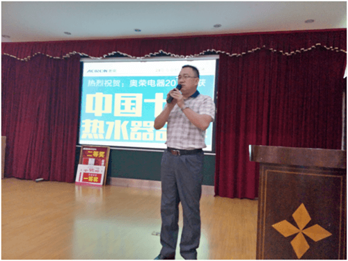 AORON奧榮電器贛州金秋財富會盛大開啟