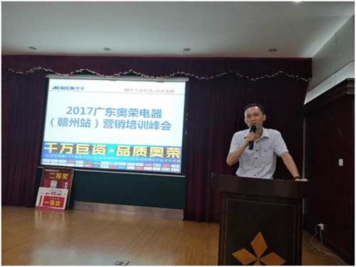 AORON奧榮電器贛州金秋財富會盛大開啟