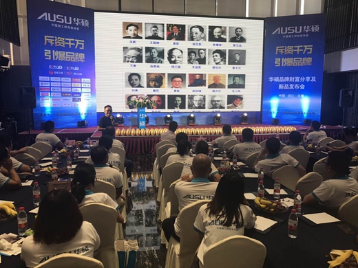 華碩廚衛(wèi)品牌戰(zhàn)略規(guī)劃 全新?tīng)I(yíng)銷(xiāo)模式