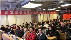 凝心聚力 攜手共贏 2018年河南省紅日廚衛(wèi)新征程大會