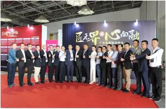 《匠無界·心向融》太太樂獲“廣東省櫥柜業商會電器專業副會長單位”榮稱