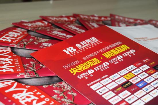 熱烈祝賀:金邦化工集團榮登《環球人物》專訪