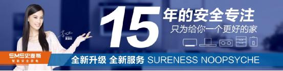史麥斯電器榮獲“質量品牌示范企業”榮譽稱號