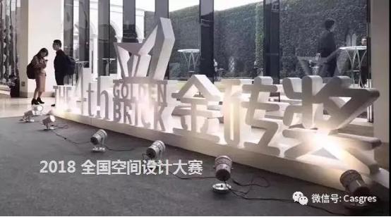 好產品，好應用，愷瑟格斯瓷磚榮獲大獎