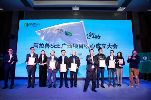青龍董事長成為“阿拉善SEE”廣西項目中心創始成員
