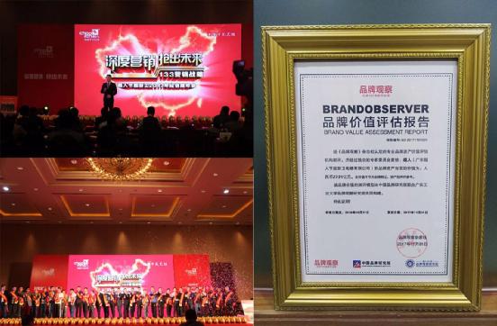 超人節能廚衛董事長羅子?。何业?017