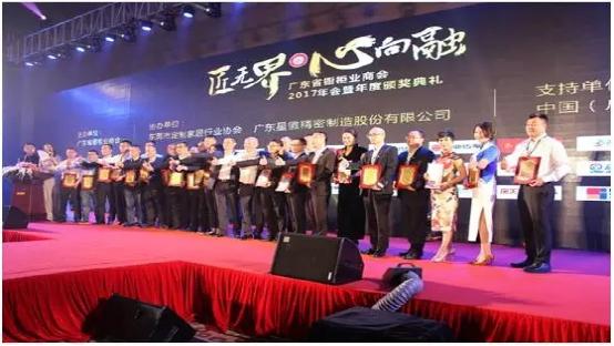 《匠無界·心向融》太太樂獲“廣東省櫥柜業商會電器專業副會長單位”榮稱