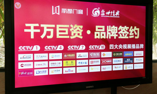 麗都門窗攜手央視,品牌展播美名遠揚