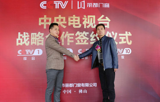 麗都門窗攜手央視,品牌展播美名遠揚