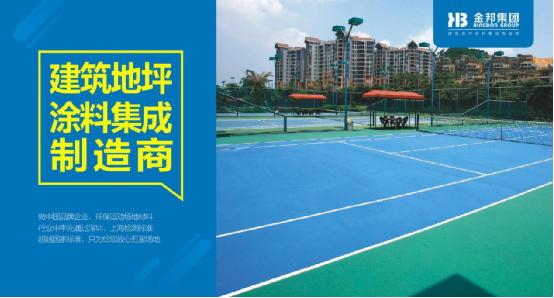 熱烈祝賀:金邦化工集團榮登《環球人物》專訪