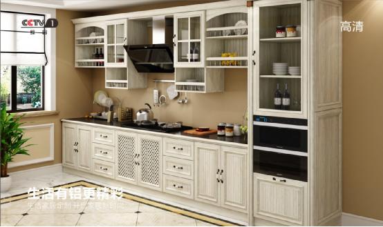 德奧羅蘭全鋁家居,我的眼里都是你