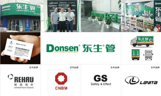 東生管材：開拓進取，不斷超越