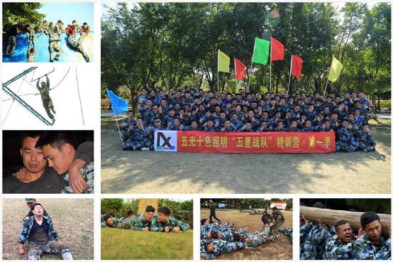 團隊的力量 品牌的力量 五光十色照明的力量!