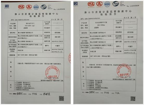 “十大品牌” 麗都門窗  質檢合格 權威認證