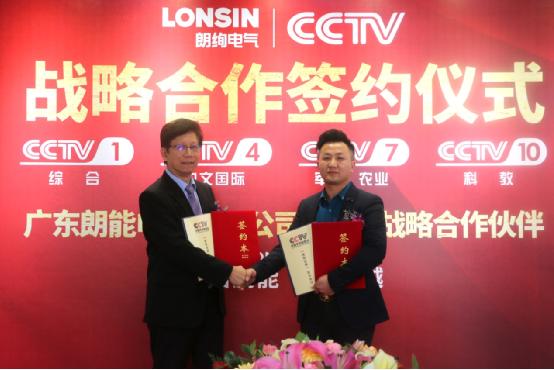 遠大前程 朗絢電氣與央視四大頻道達成合作
