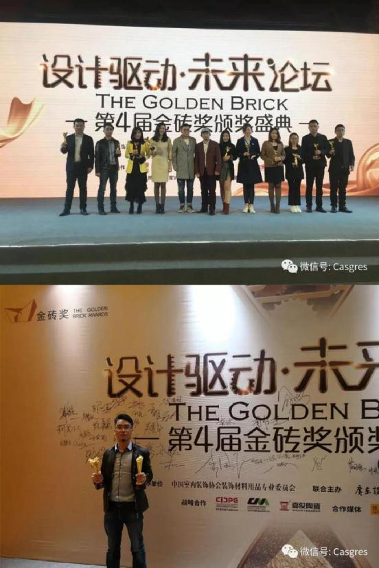 好產品，好應用，愷瑟格斯瓷磚榮獲大獎