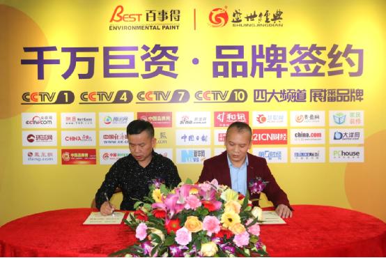 百事得攜手央視進行品牌展播 聲名遠揚