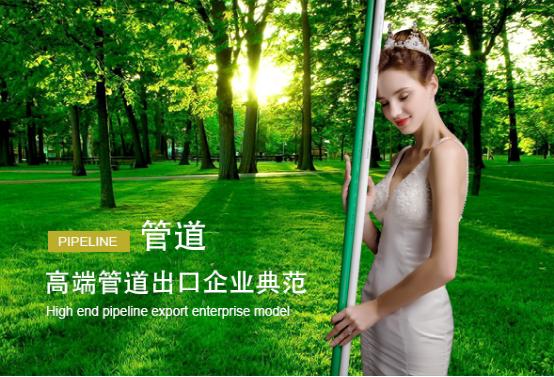 東生管材：開拓進取，不斷超越