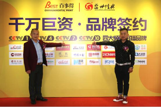 百事得攜手央視進行品牌展播 聲名遠揚