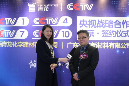 簽約央視戰(zhàn)略合作,青龍防水榮登CCTV上榜品牌