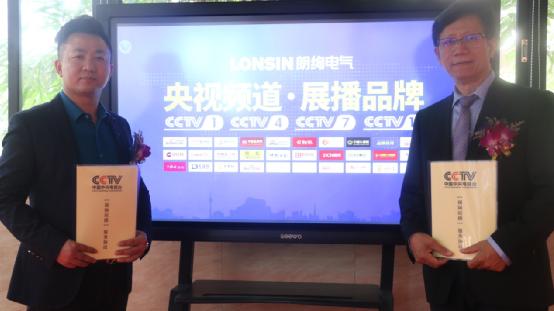 遠大前程 朗絢電氣與央視四大頻道達成合作