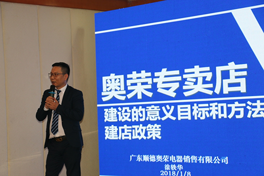 奧榮品牌營(yíng)銷戰(zhàn)略出新招 2018財(cái)富盛會(huì)大揭秘