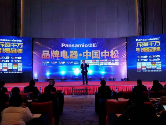 萬眾矚目 中松電器開盤暨央視廣告年儀式開啟