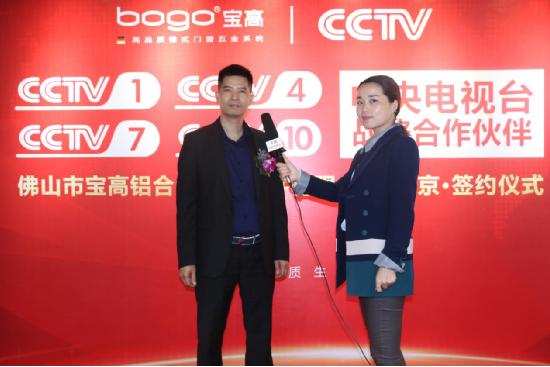寶高品牌正式與央視簽約 品牌展播至高起點