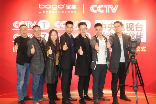 寶高品牌正式與央視簽約 品牌展播至高起點