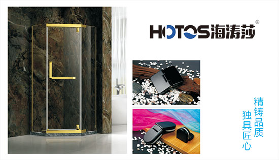 海濤莎淋浴房榮譽加冕,再塑行業標桿