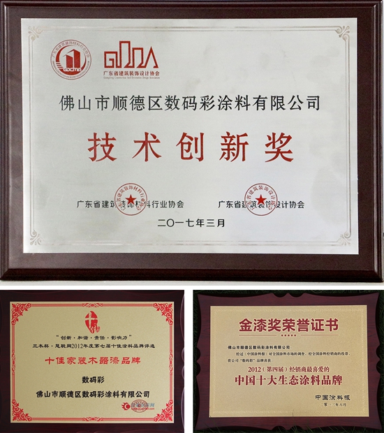數碼彩涂料“新局”顯現 品牌形象愈發飽滿
