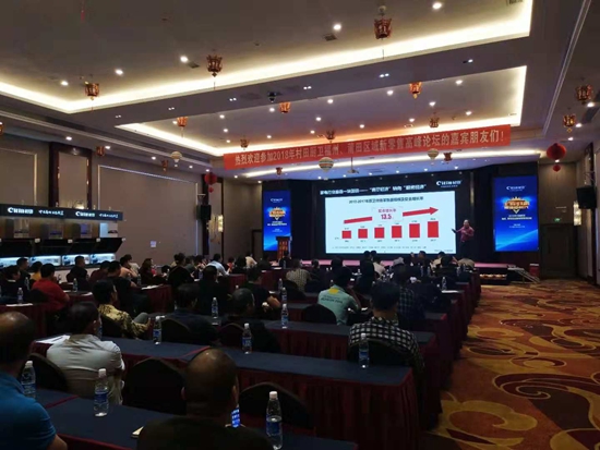 村田廚衛(wèi)福州/莆田區(qū)域新零售高峰論壇圓滿成功