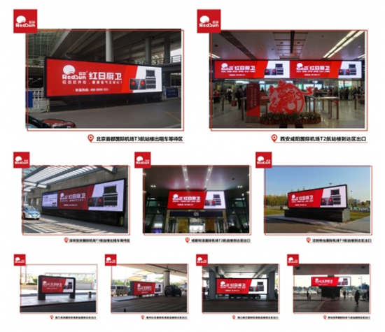 行業(yè)寒冬,紅日逆勢擴(kuò)張,最新廣告強(qiáng)勢亮相
