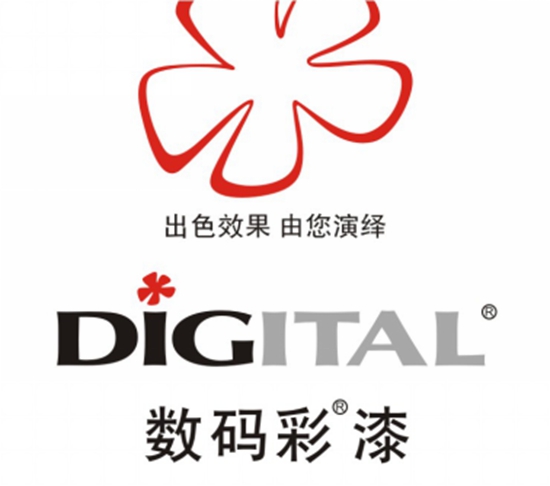 數碼彩涂料“新局”顯現 品牌形象愈發飽滿