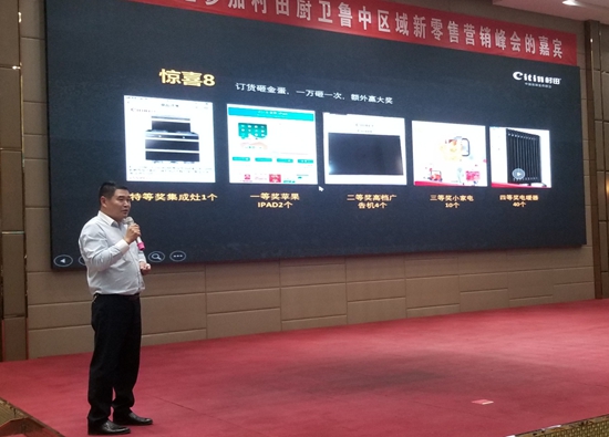 熱烈祝賀村田廚衛(wèi)魯中區(qū)域新零售營(yíng)銷(xiāo)峰會(huì)圓滿(mǎn)結(jié)束