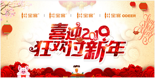 2019寶客照明帶你去看一場流光溢彩的夢想秀