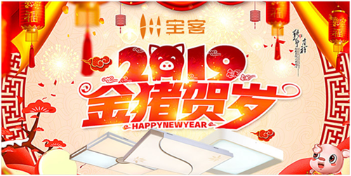 2019寶客照明帶你去看一場流光溢彩的夢想秀