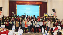 青龍防水中山公司2018迎新年會圓滿落幕