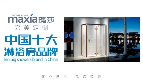 瑪莎淋浴房敲響新春的鐘聲:一杯敬過往,一杯敬未來