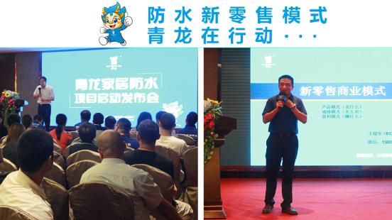 315活動(dòng)提前啟動(dòng) 青龍家居防水預(yù)付定金樂(lè)享翻倍